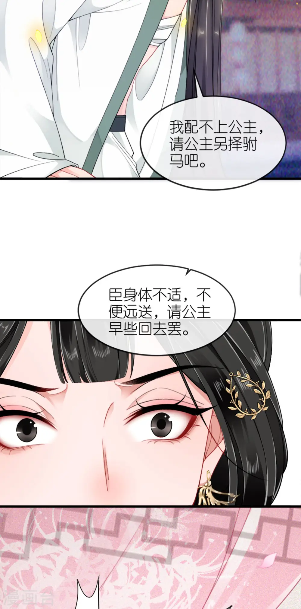 第23话 拼死抗上4