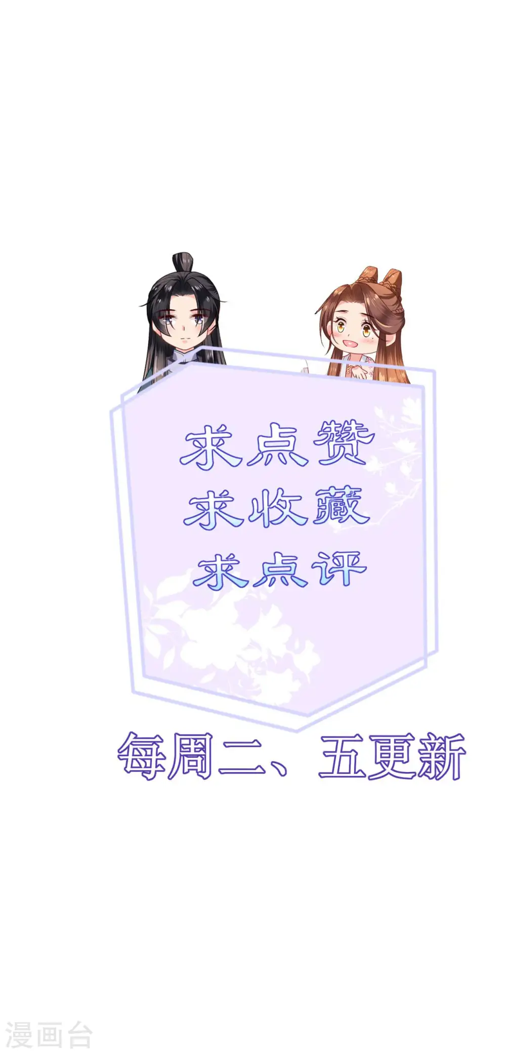 第56话 帝王心计33