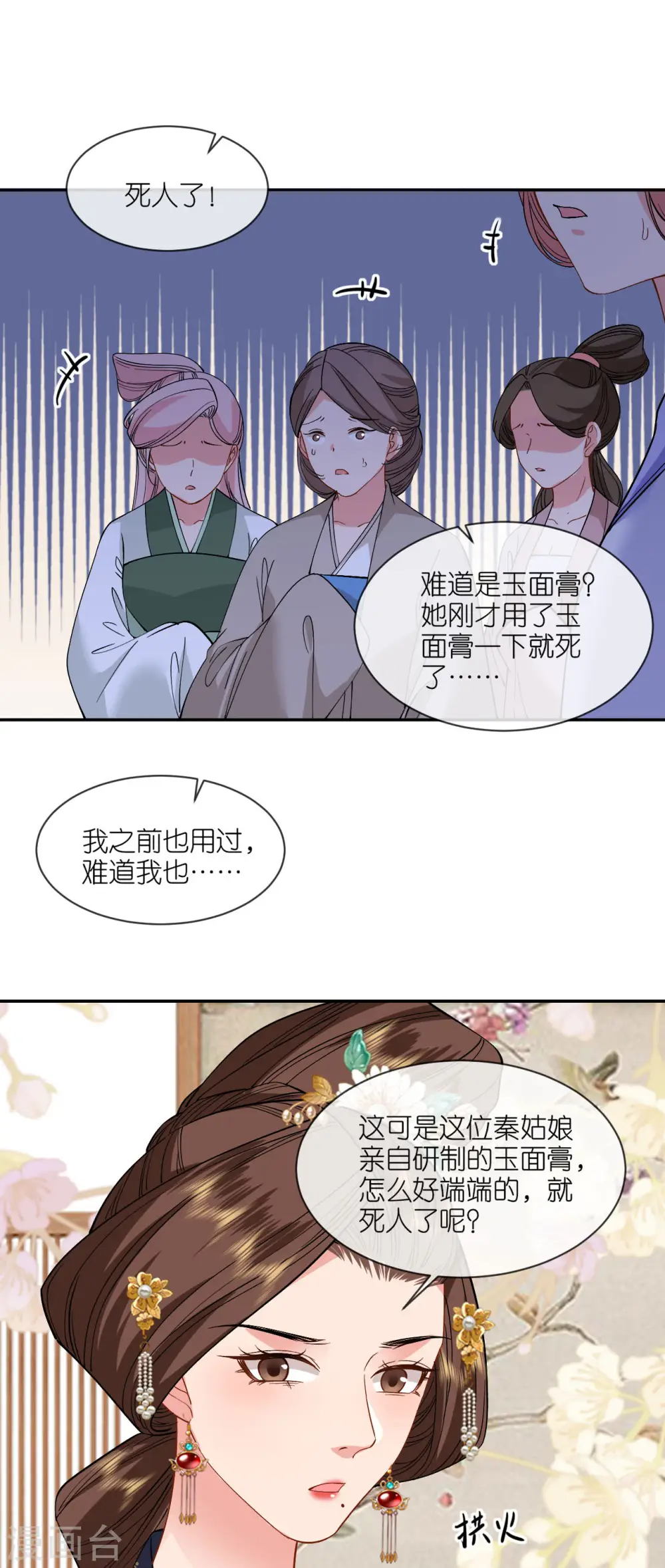 第83话 银针救命4