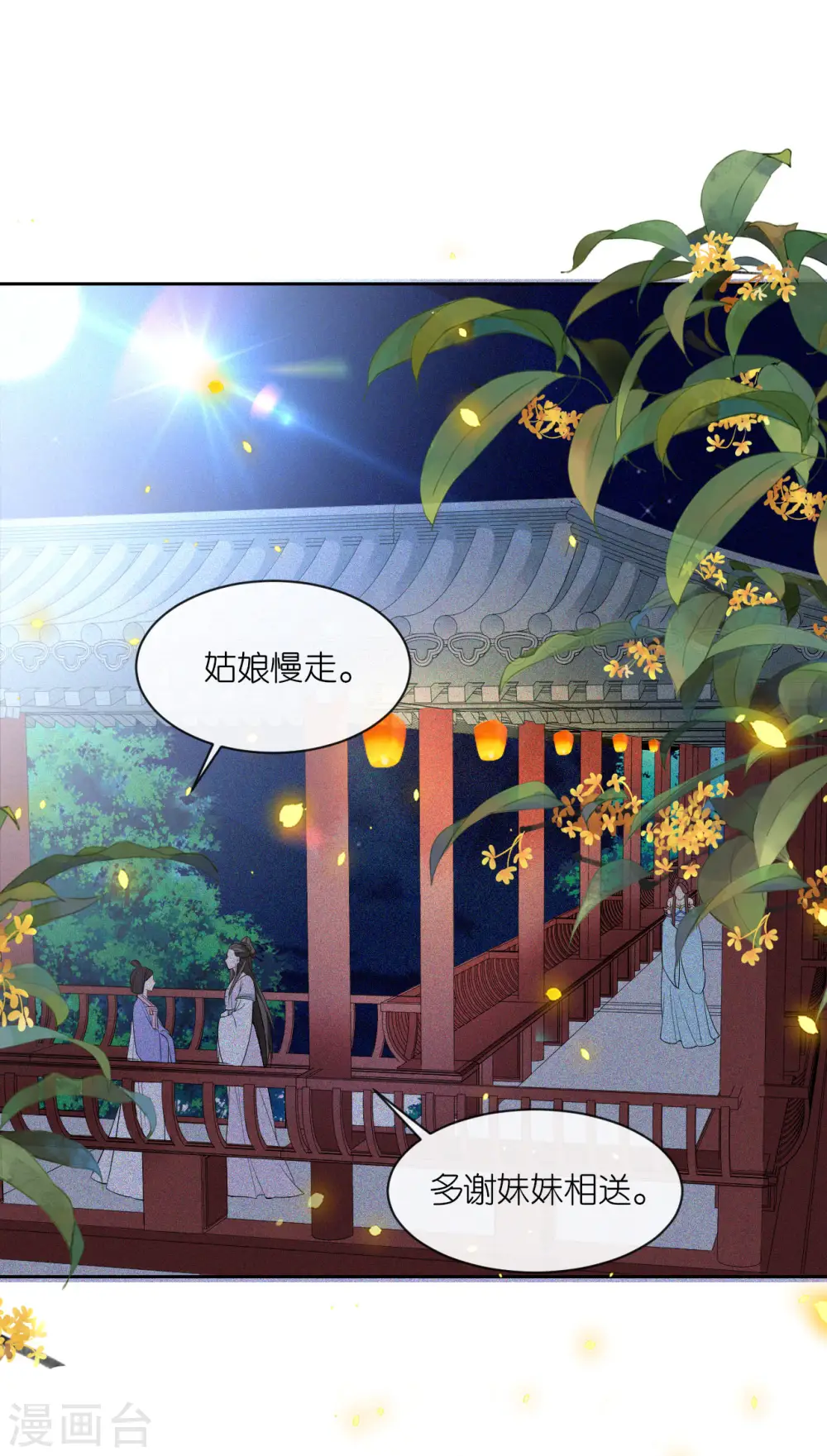 第30话 宫中故人23