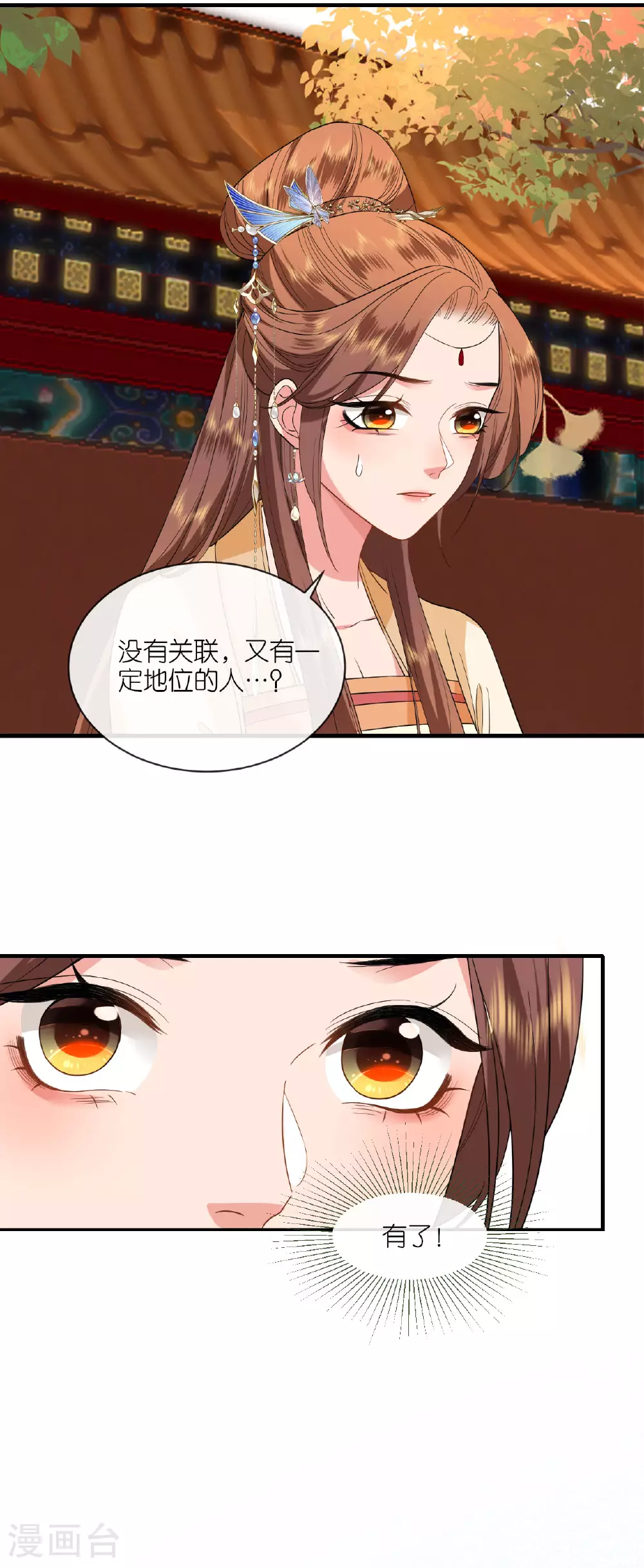 第99话 救人新思路26