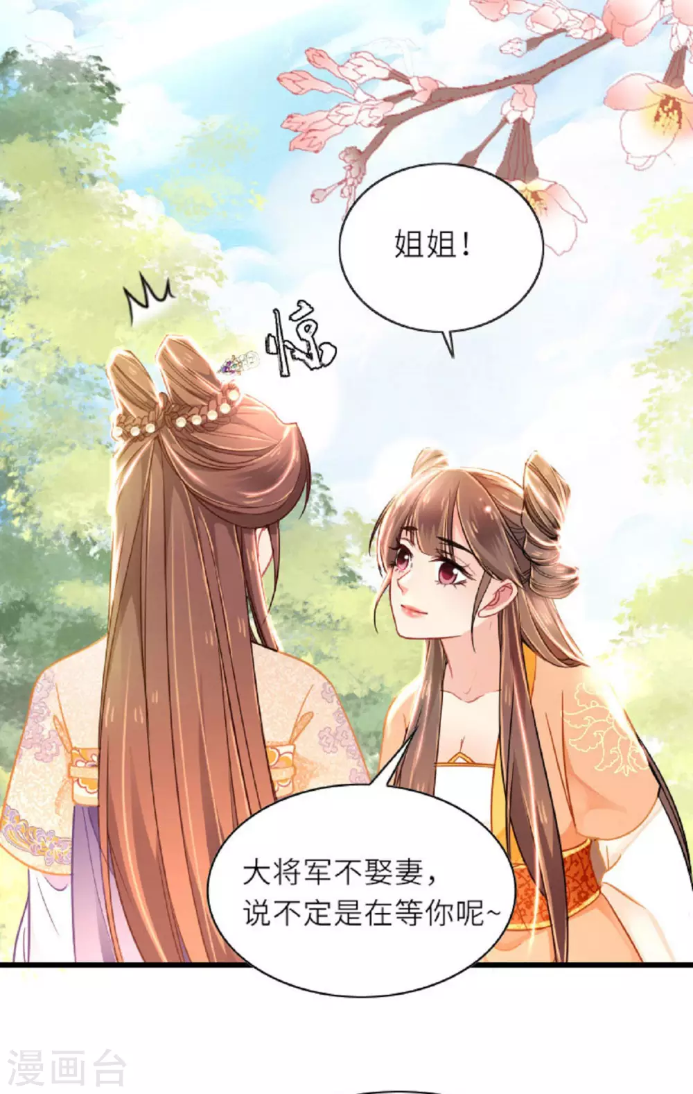 第2话 将军私密30