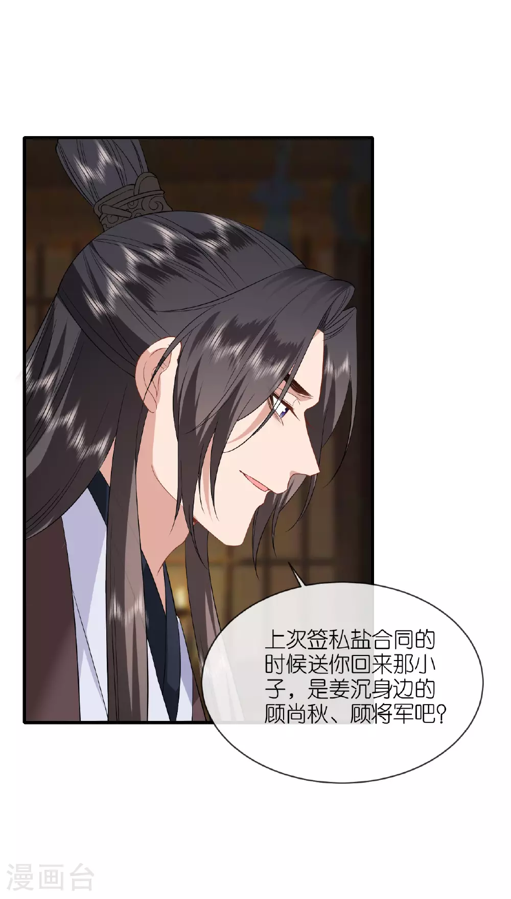 第102话 设计杀人23