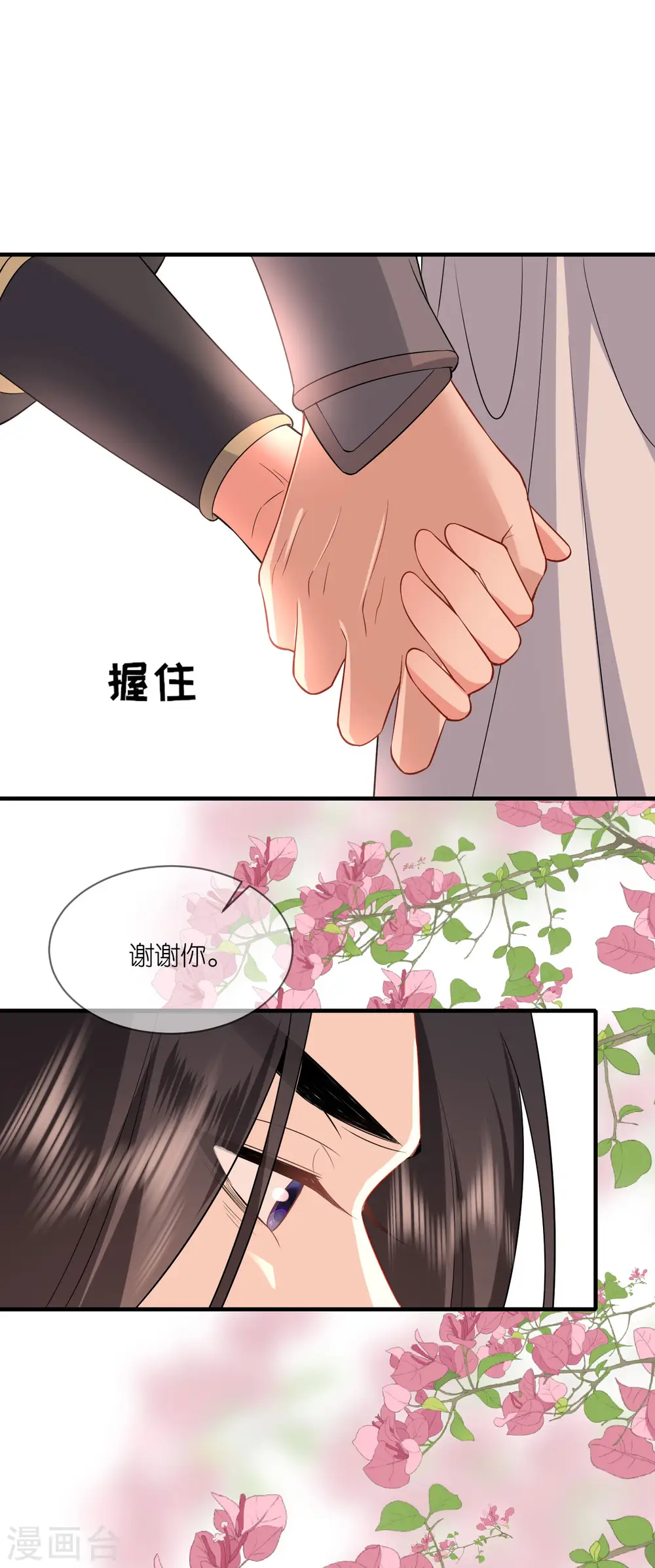 第92话 和他的初吻17