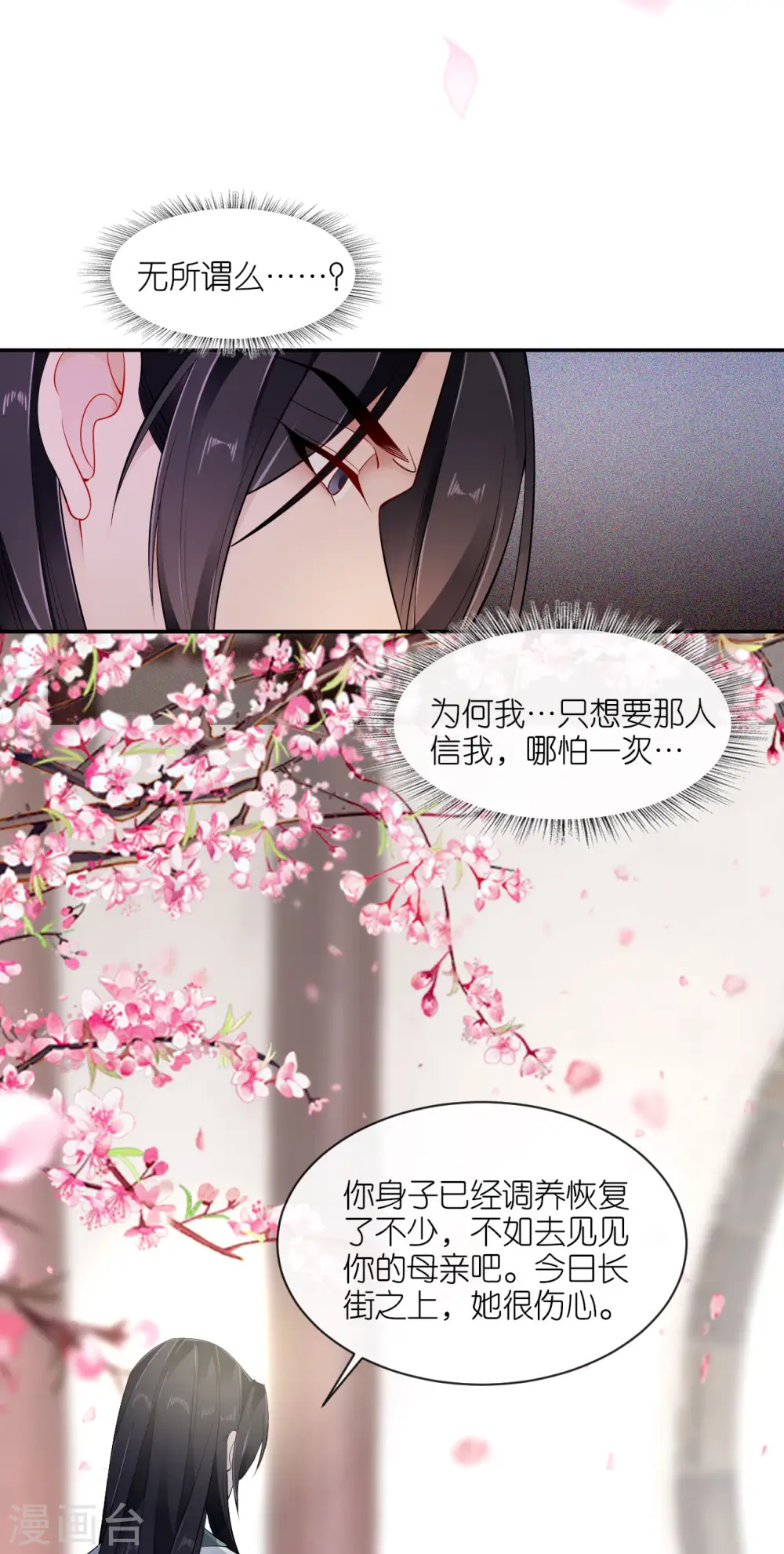 第30话 宫中故人14