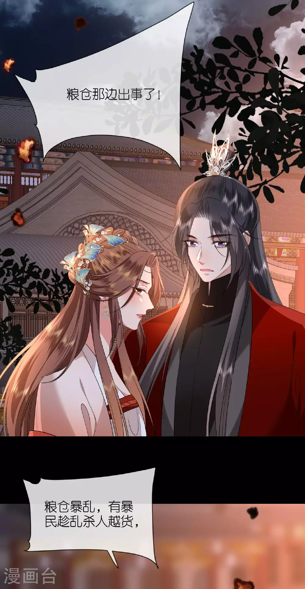 第113话 挺身而出10