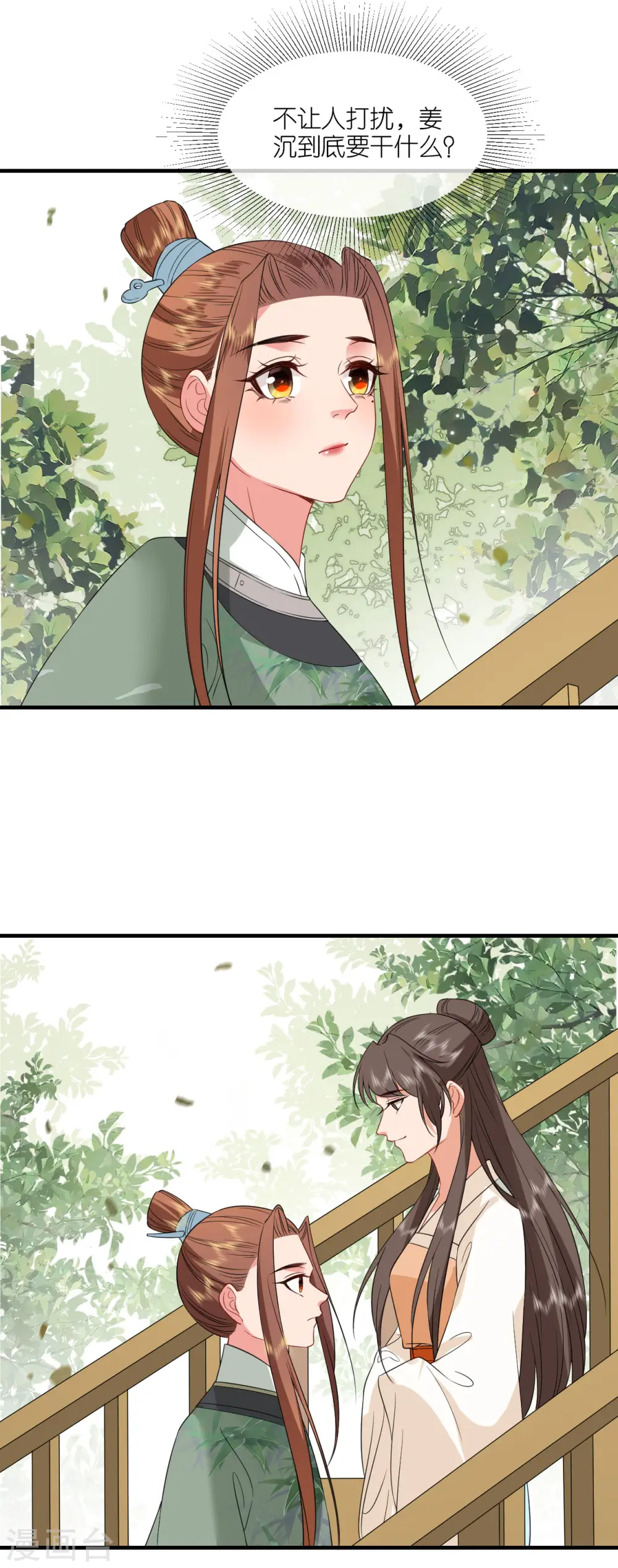 第89话 抓人贩子5
