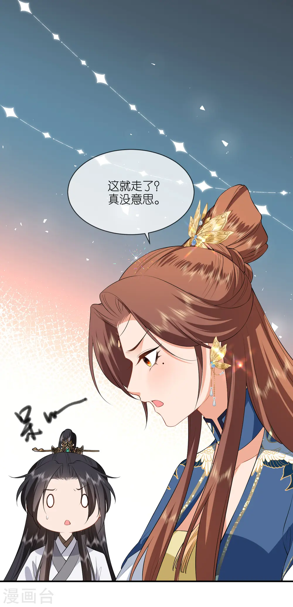 第75话 就是偏心眼16