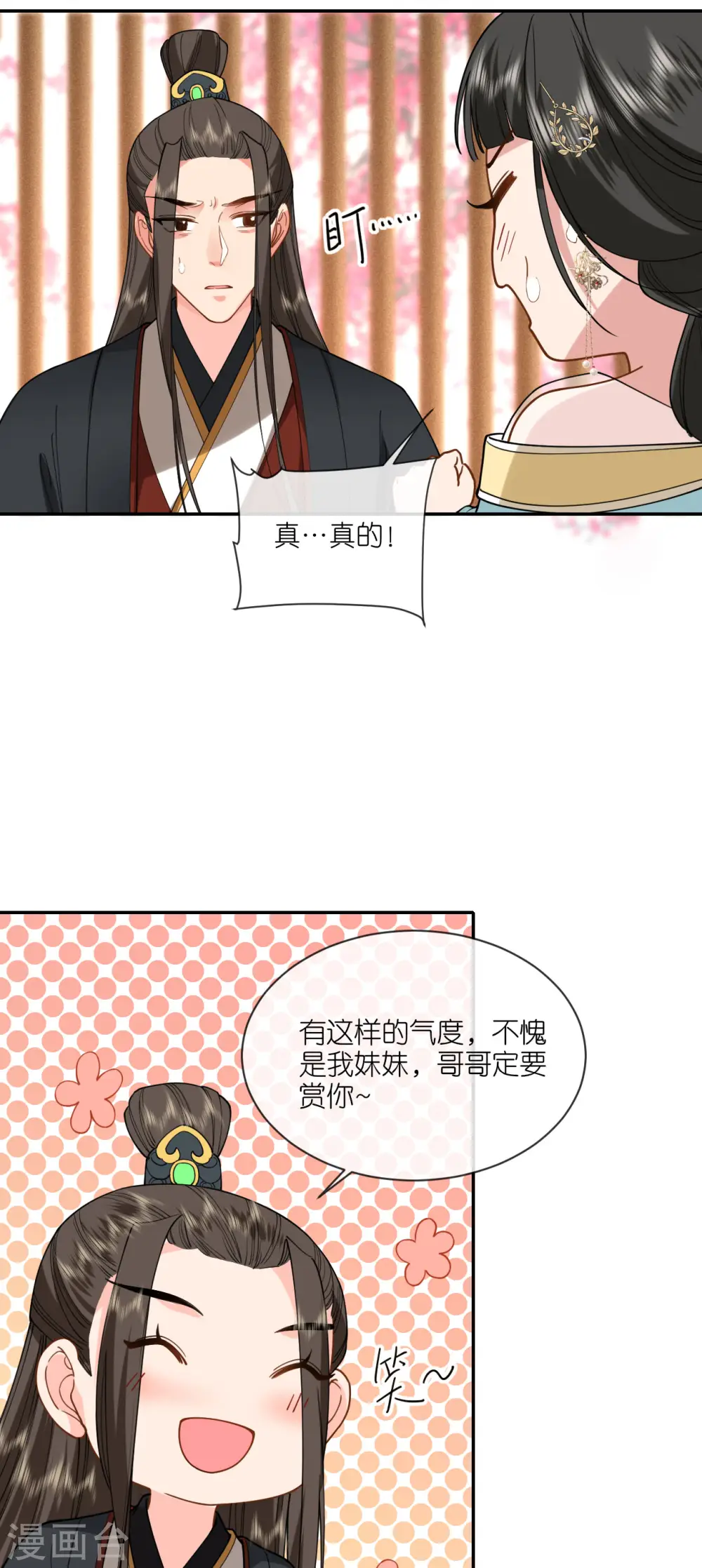 第49话 死无对证29