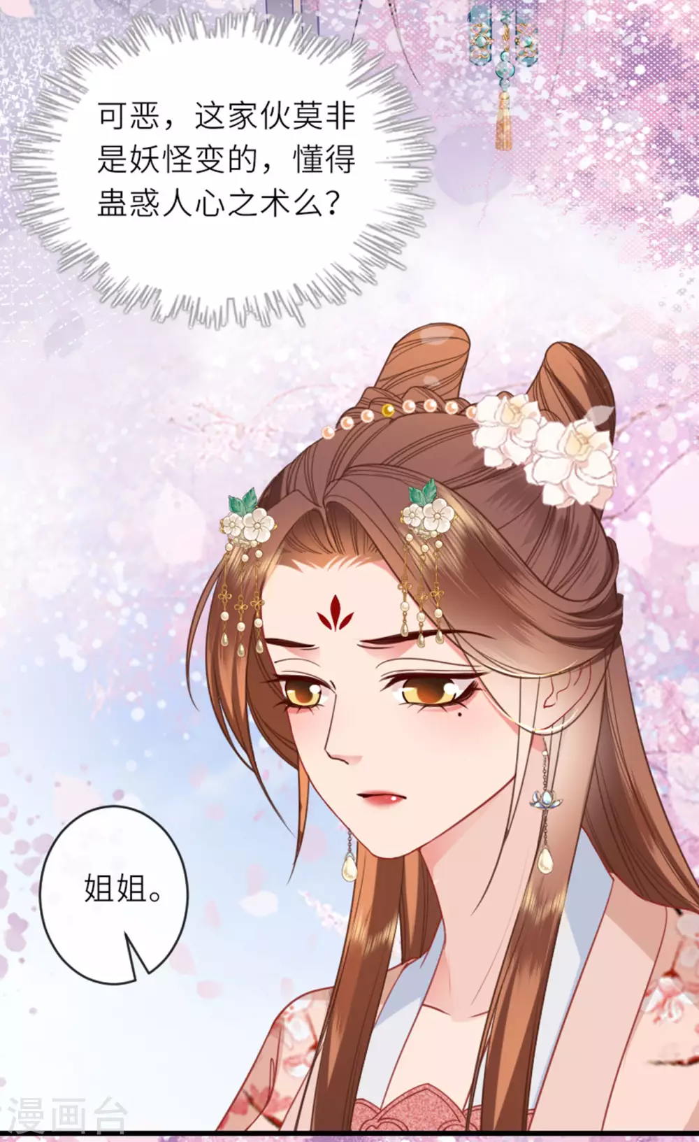 第13话 弄巧成拙5