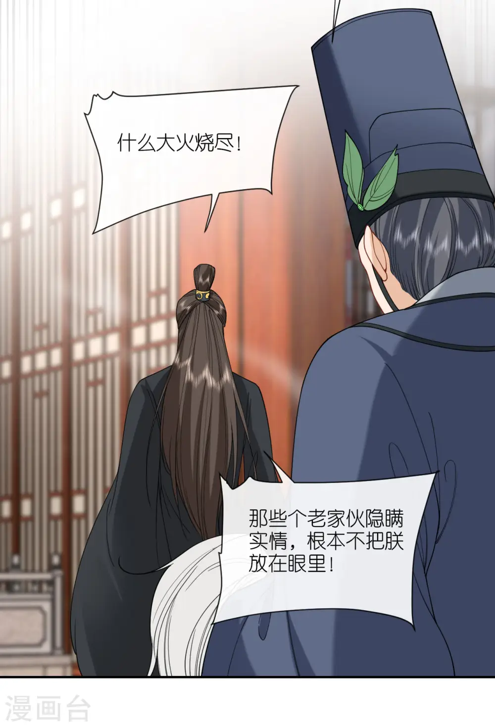 第49话 死无对证20