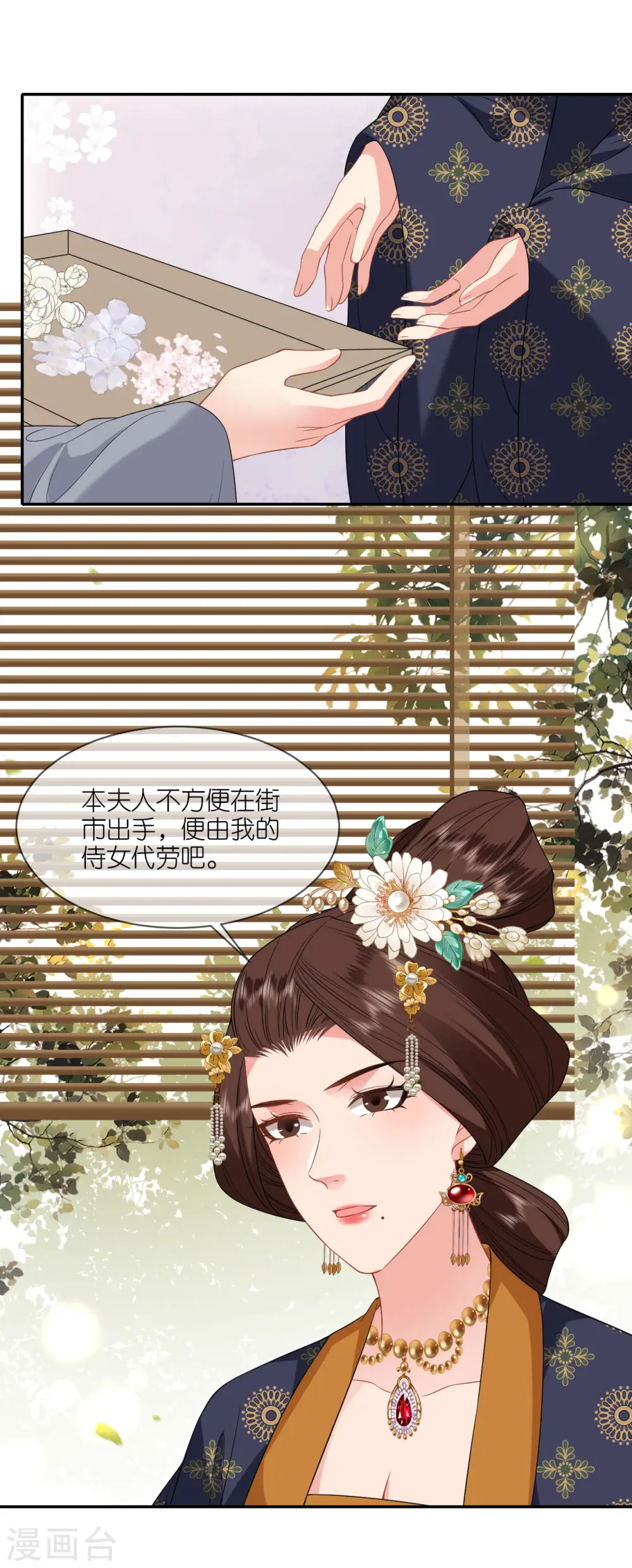 第77话 凝心香3