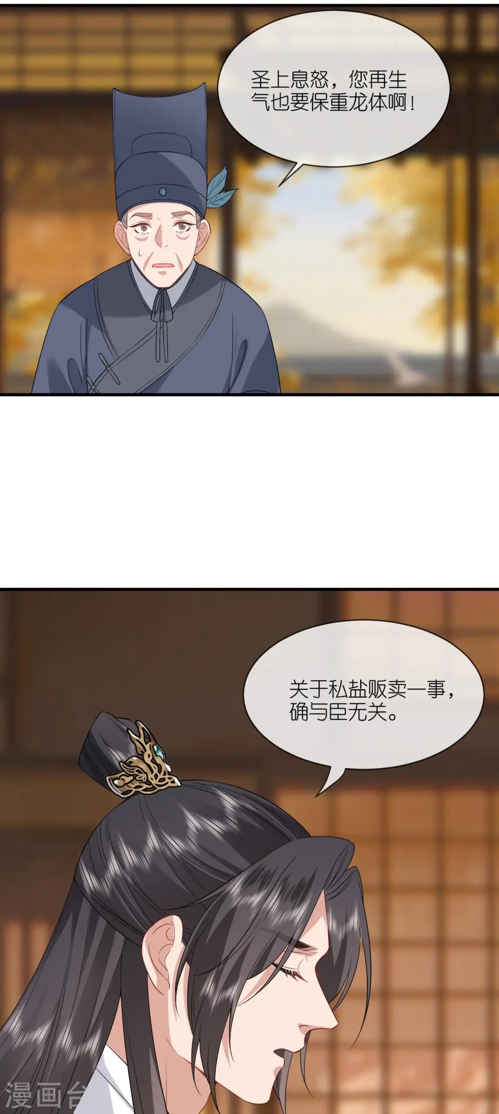 第95话 姜沉入狱29