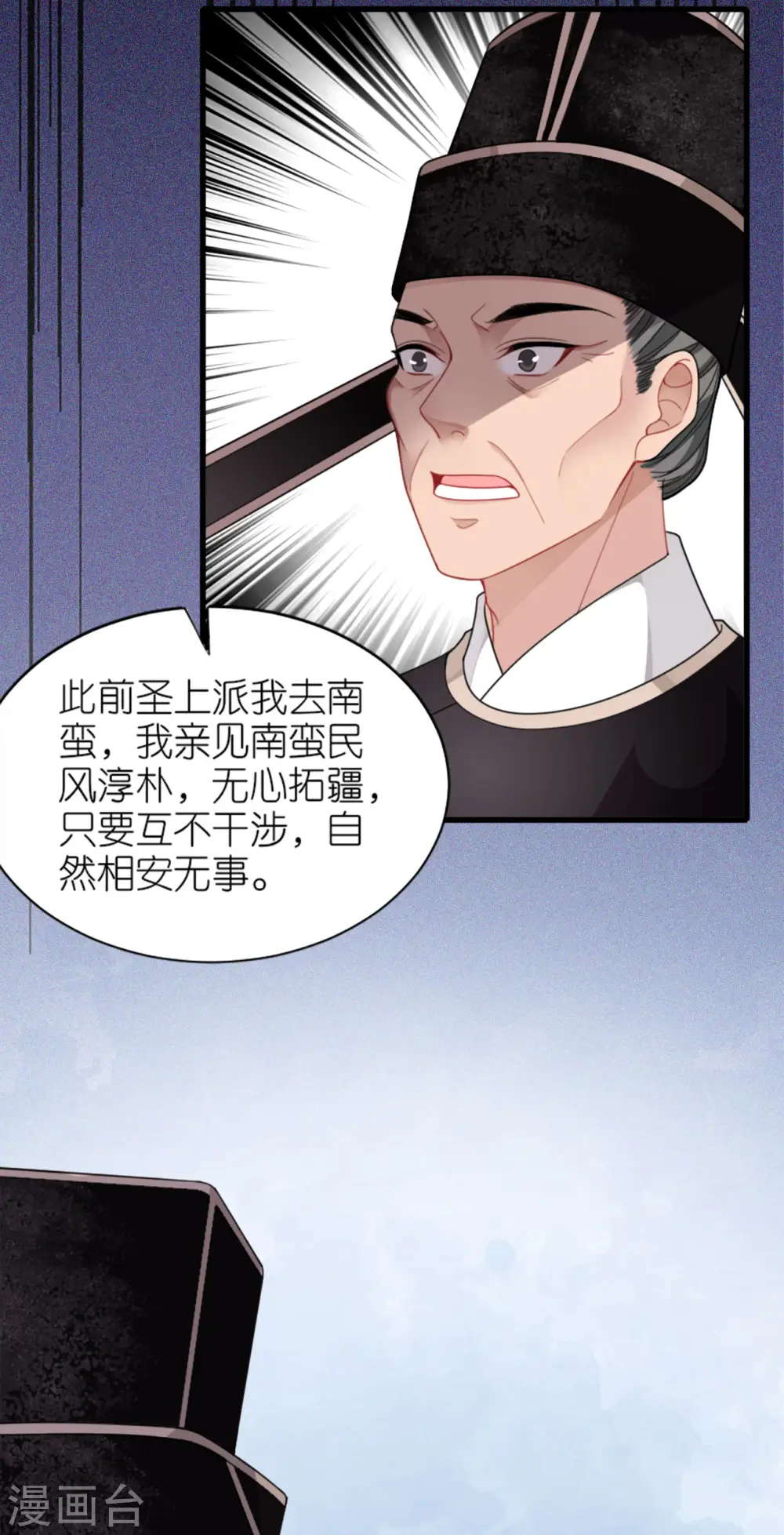 第19话 朝堂之争10