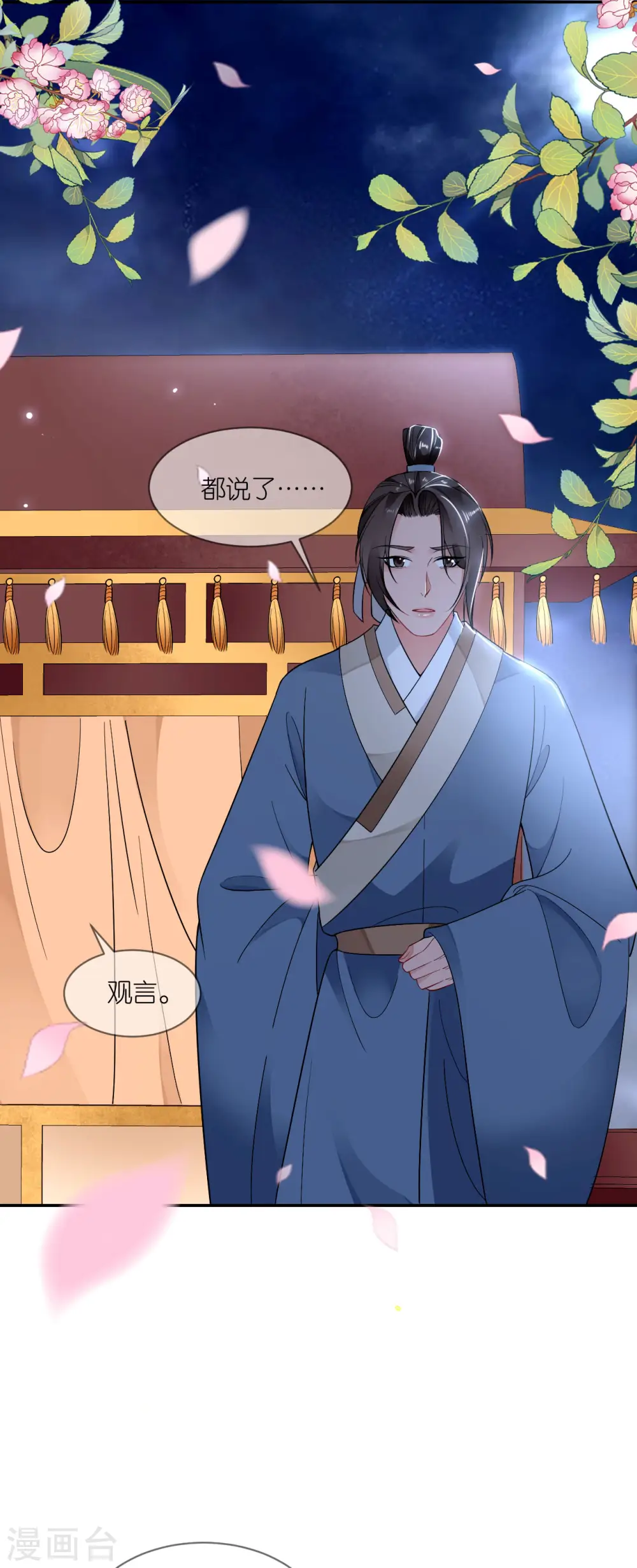 第45话 谁的衣服？8
