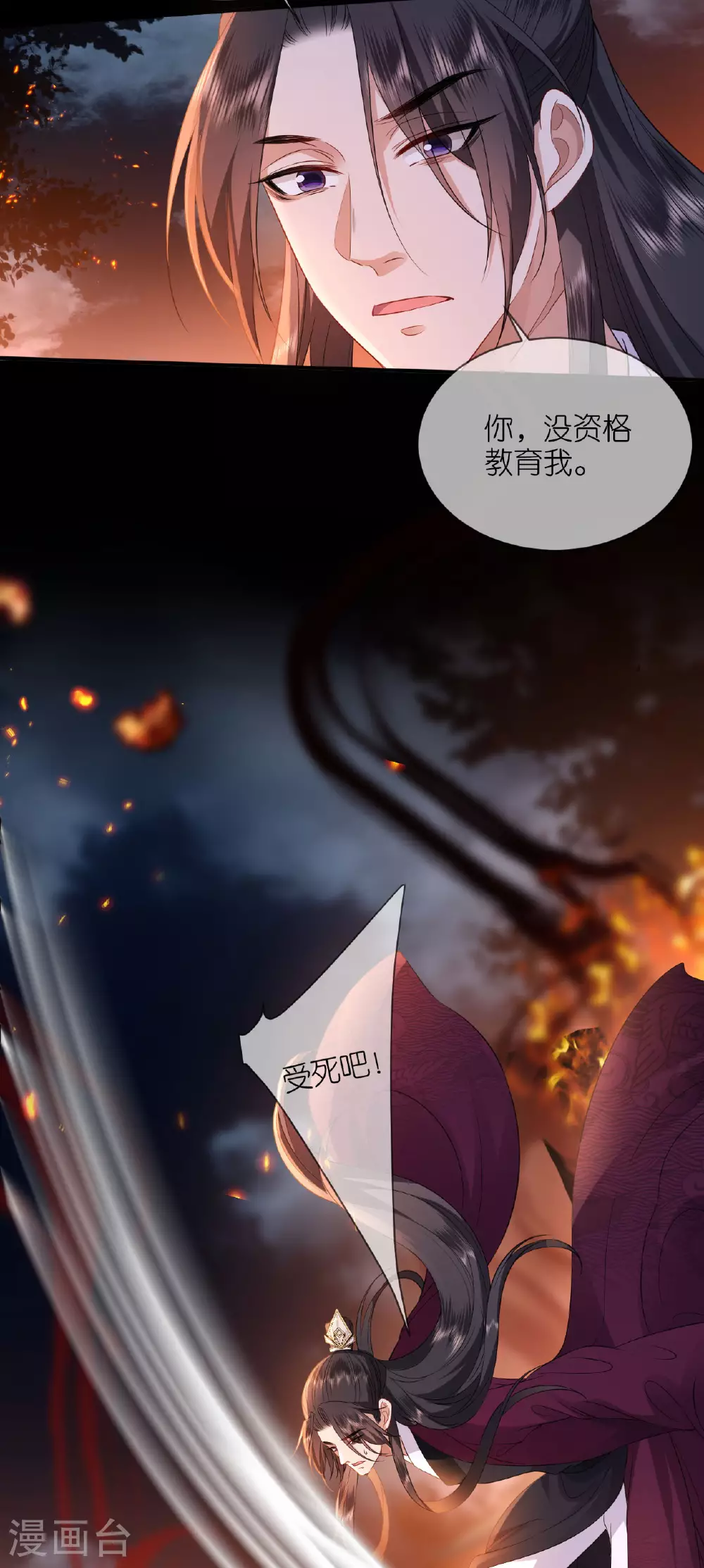 第119话 深夜宫变37