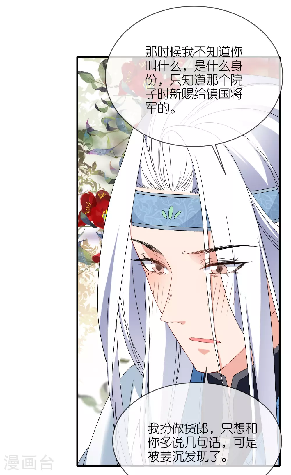 第106话 你想干什么？3