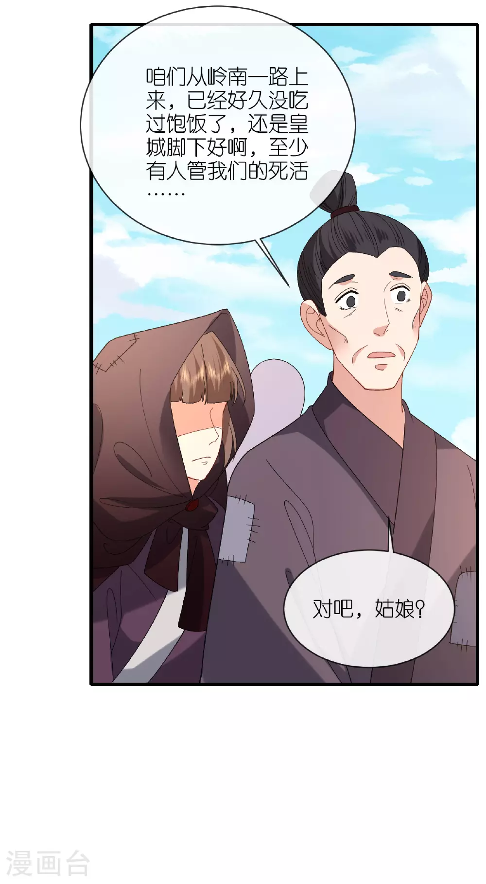 第109话 祭天仪式20