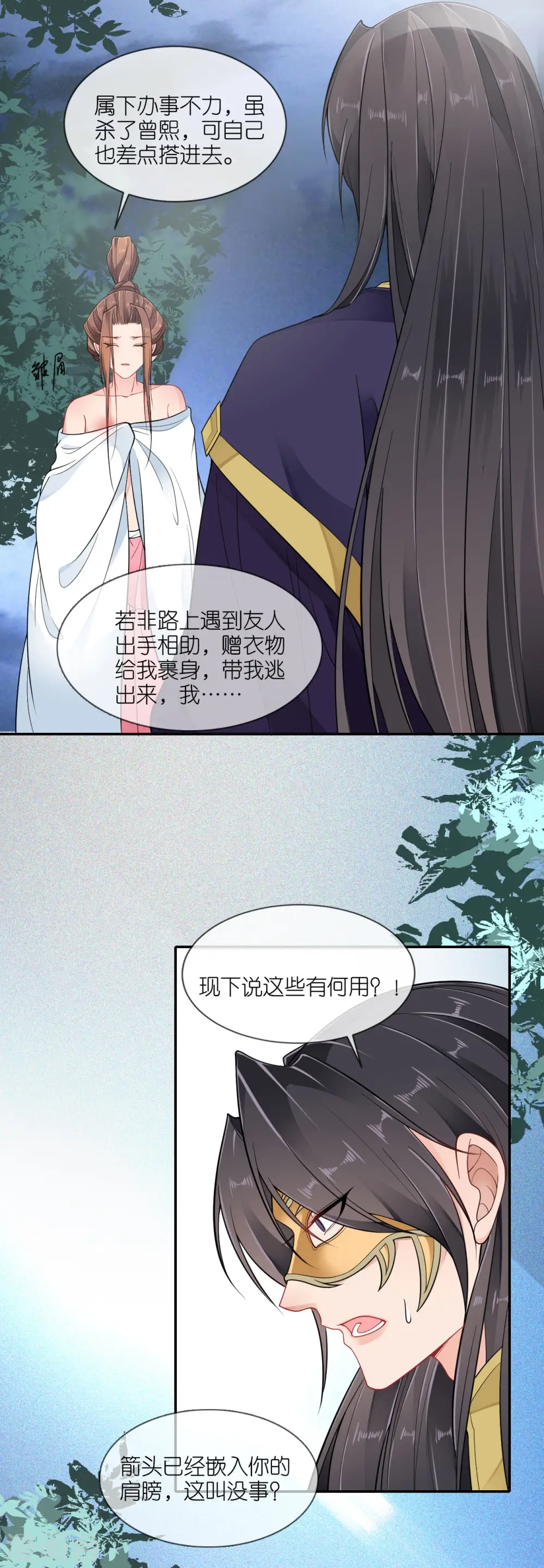 第46话 他是啥样的人？3