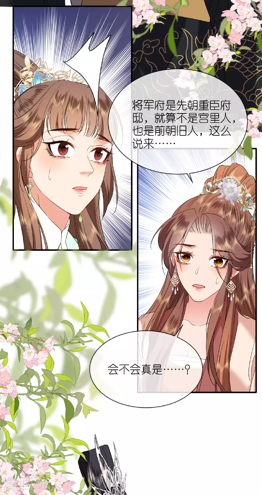 第116话 和盘托出18