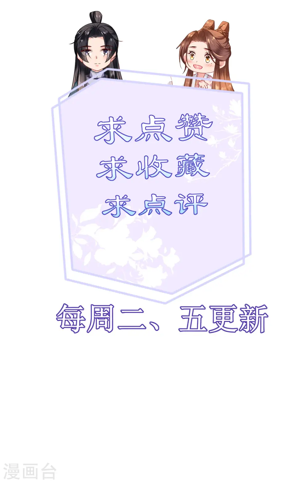 第55话 聂远救公主32