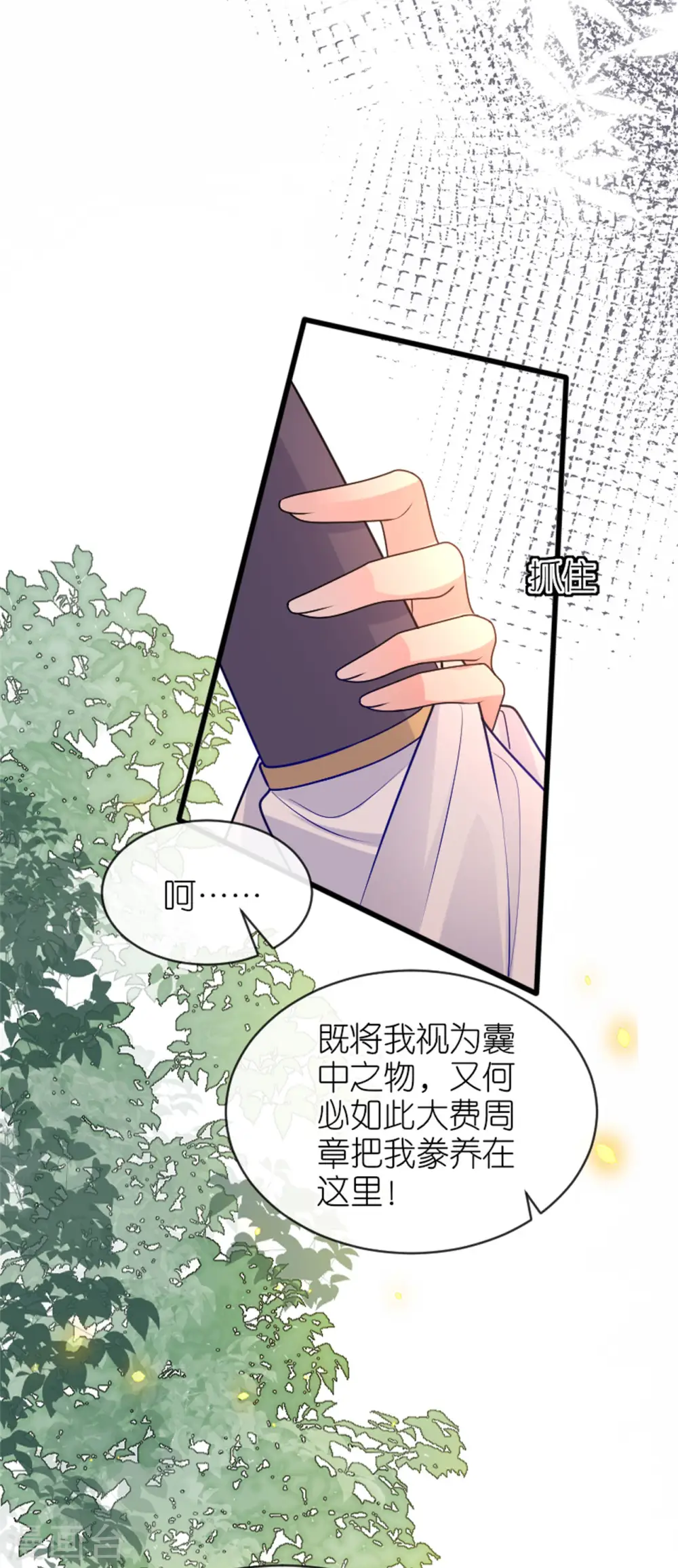 第17话 醍醐灌顶20