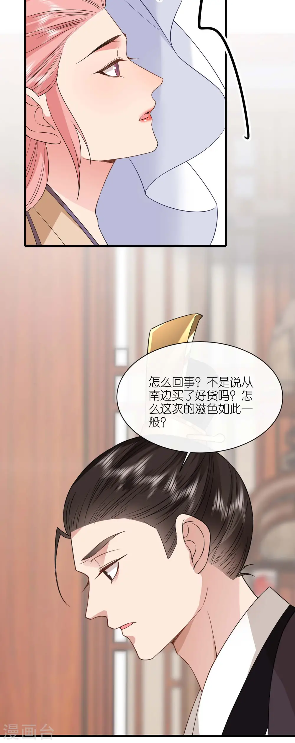 第89话 抓人贩子21