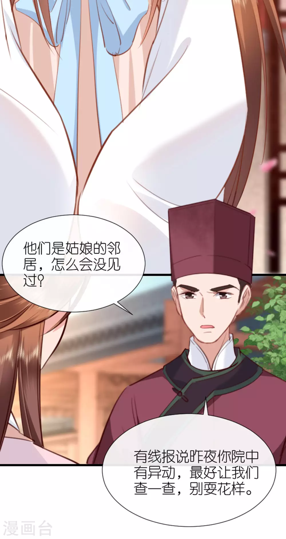 第9话 驱赶恶贼10