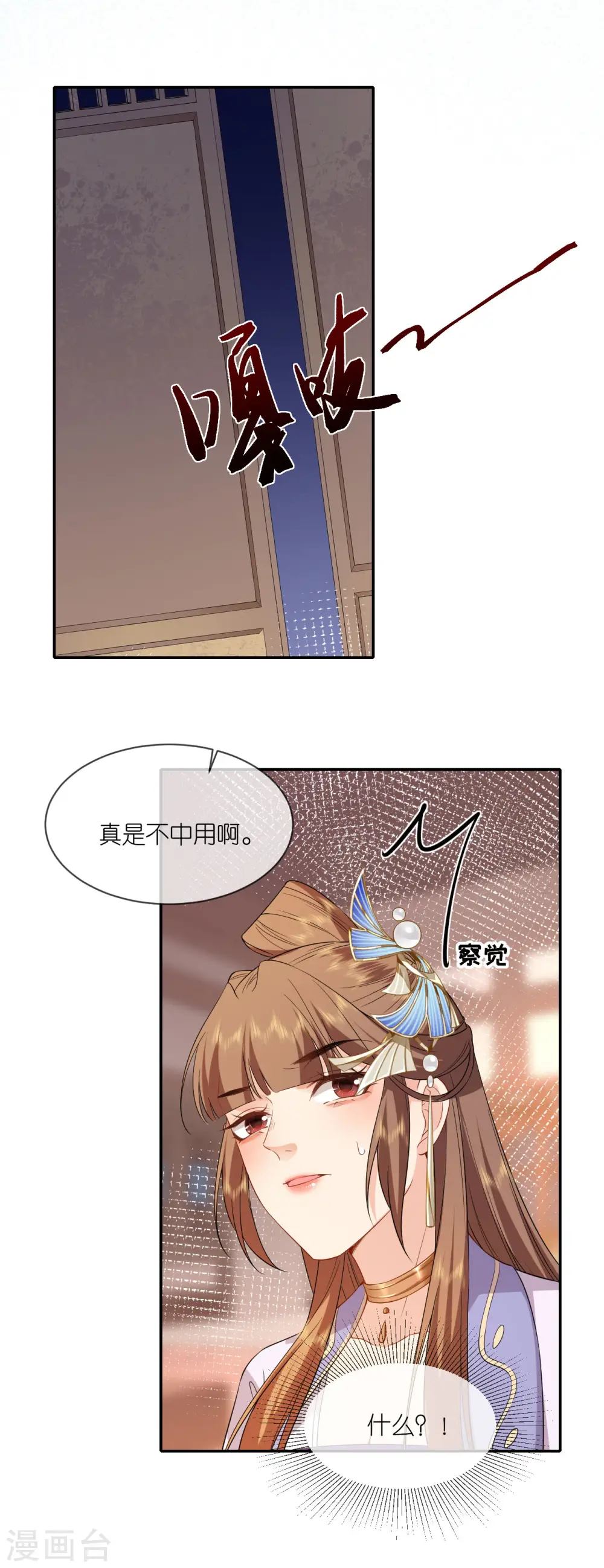 第67话 蒙面人26