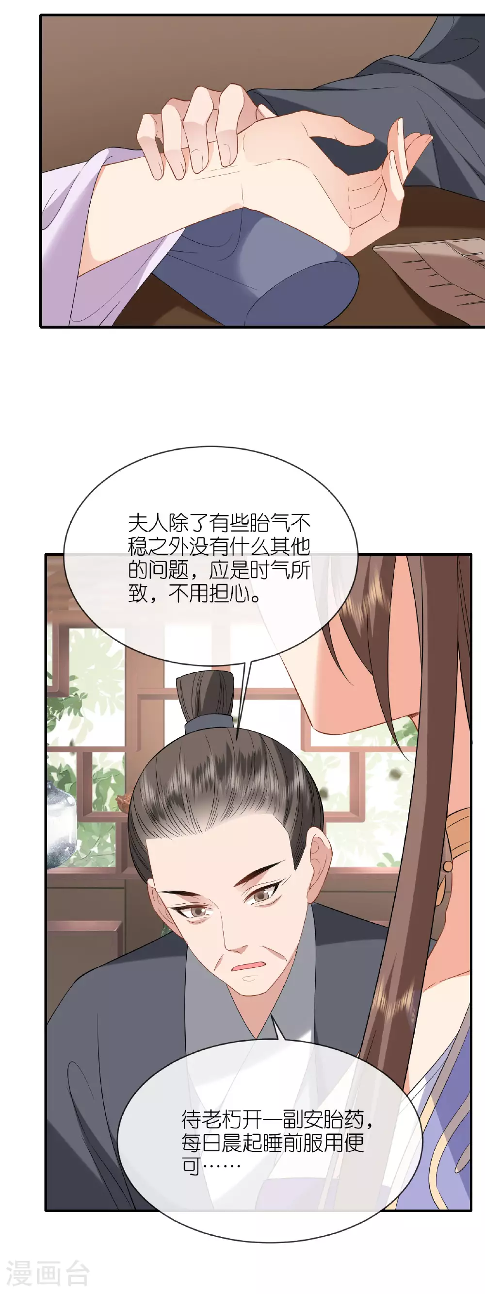 第105话 赵公子来访16