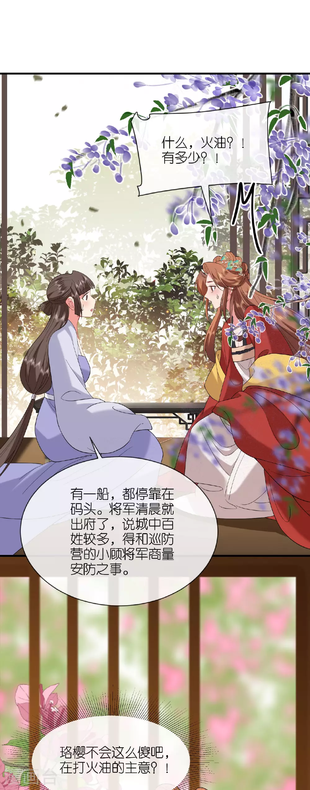 第103话 不幸言中27