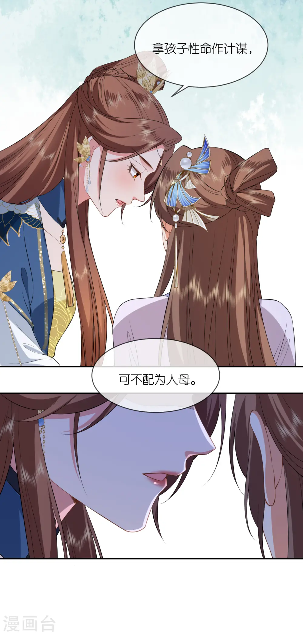 第75话 就是偏心眼14