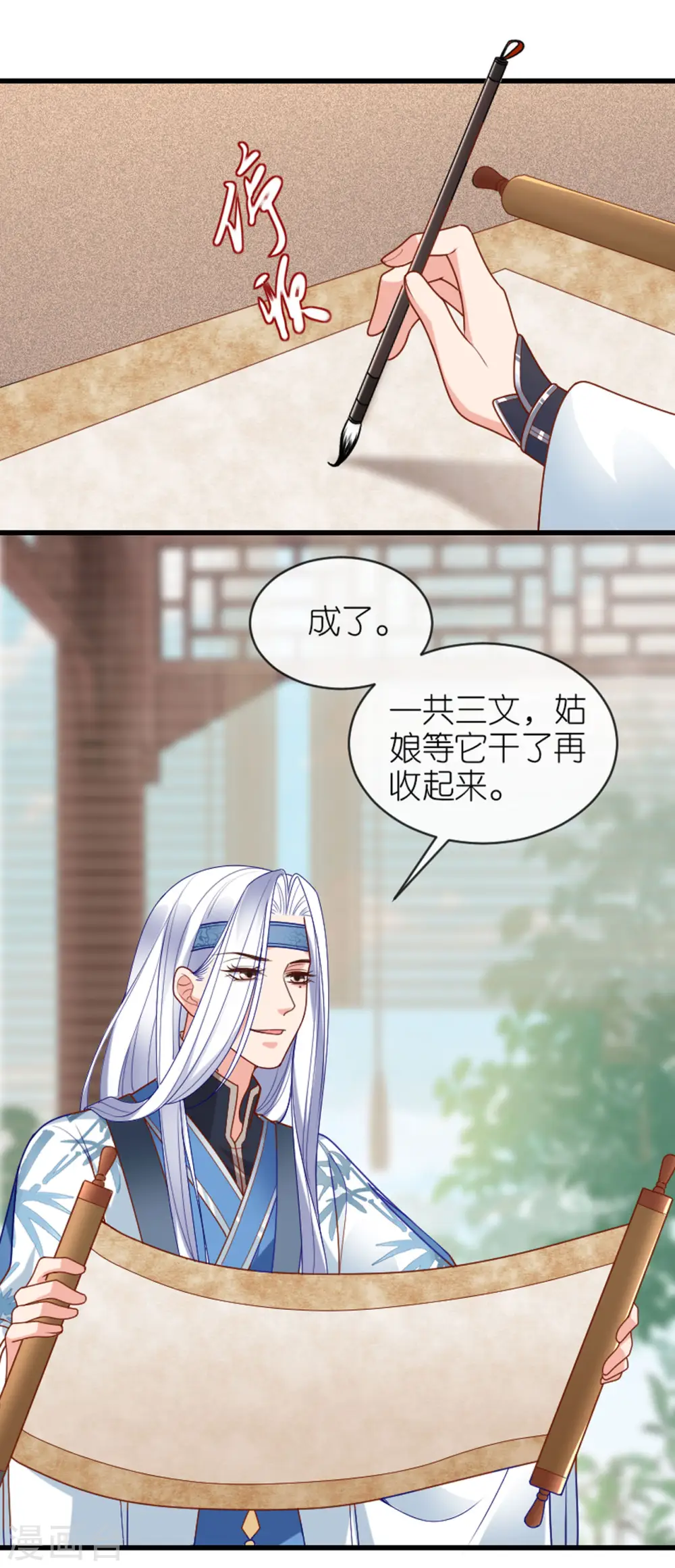 第16话 色令智昏30