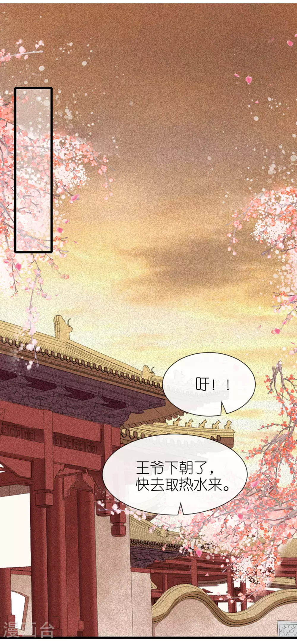 第9话 驱赶恶贼1