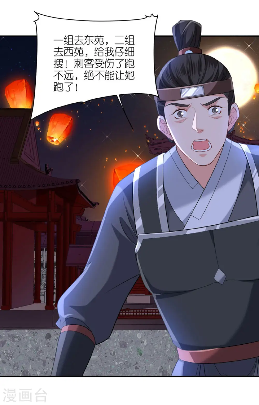 第44话 逃离险境11