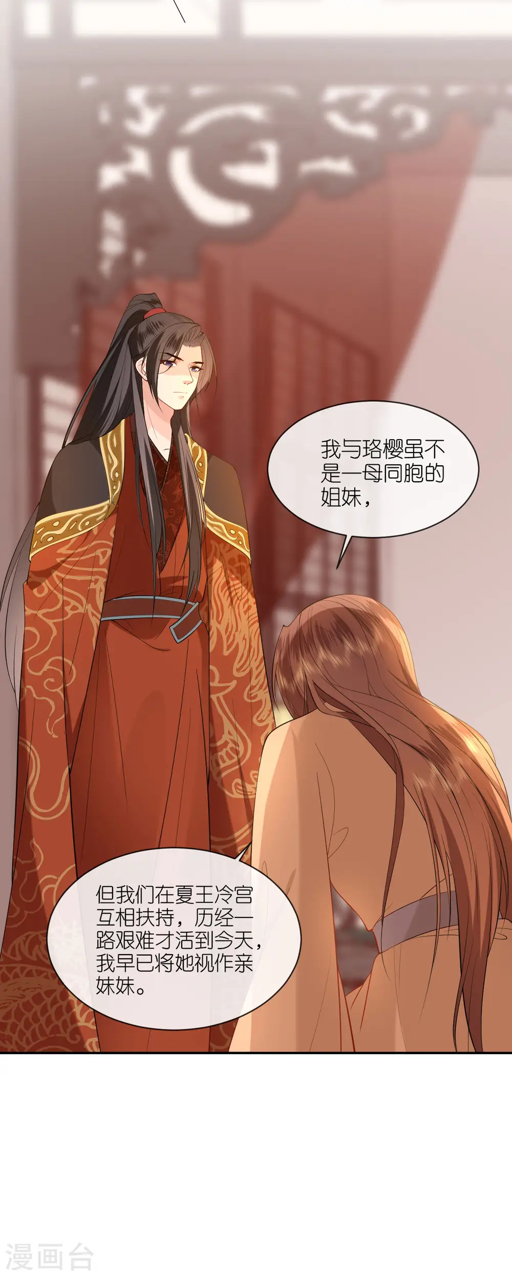 第35话 塑料姐妹情23
