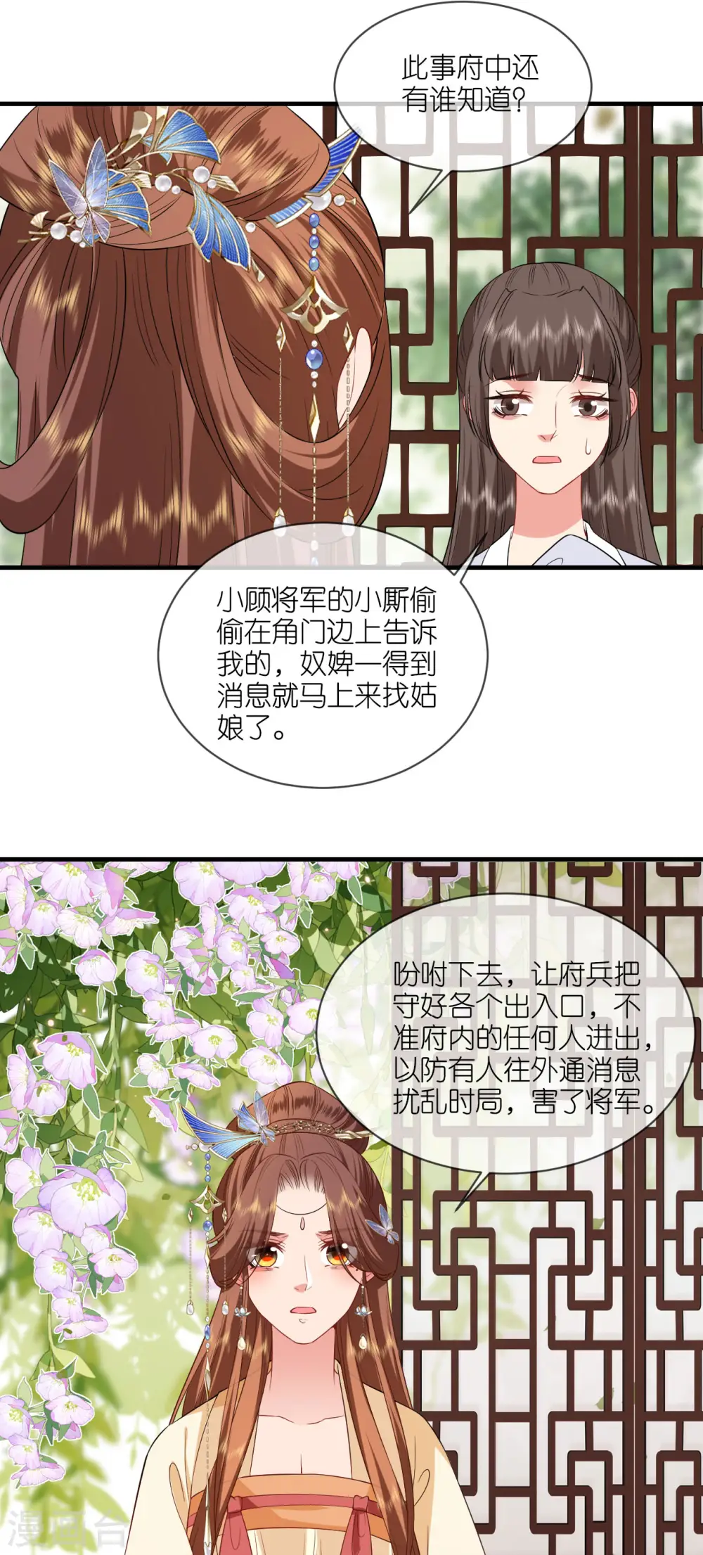 第96话 传书求助3