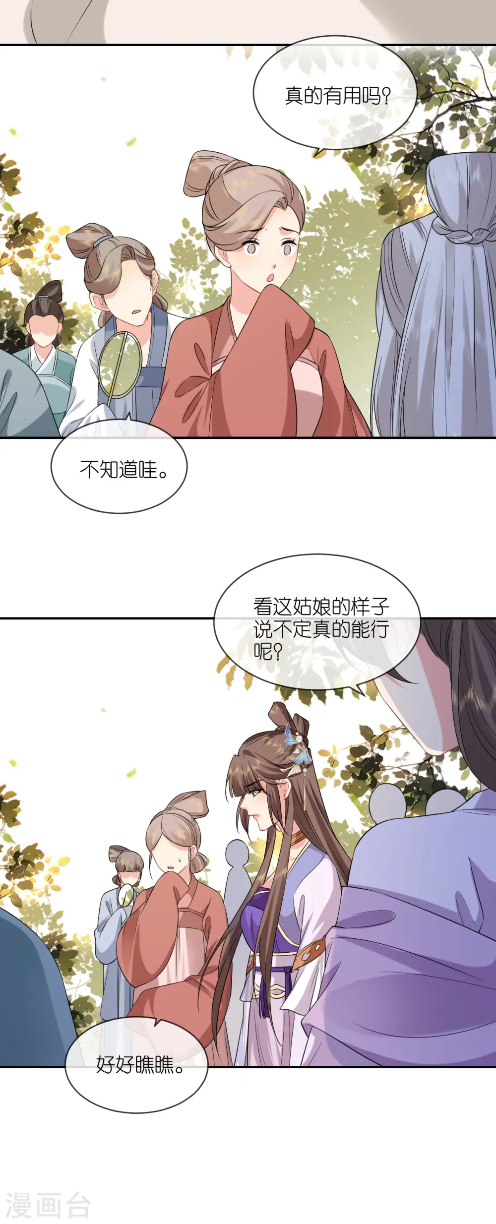 第72话 献药郡主30