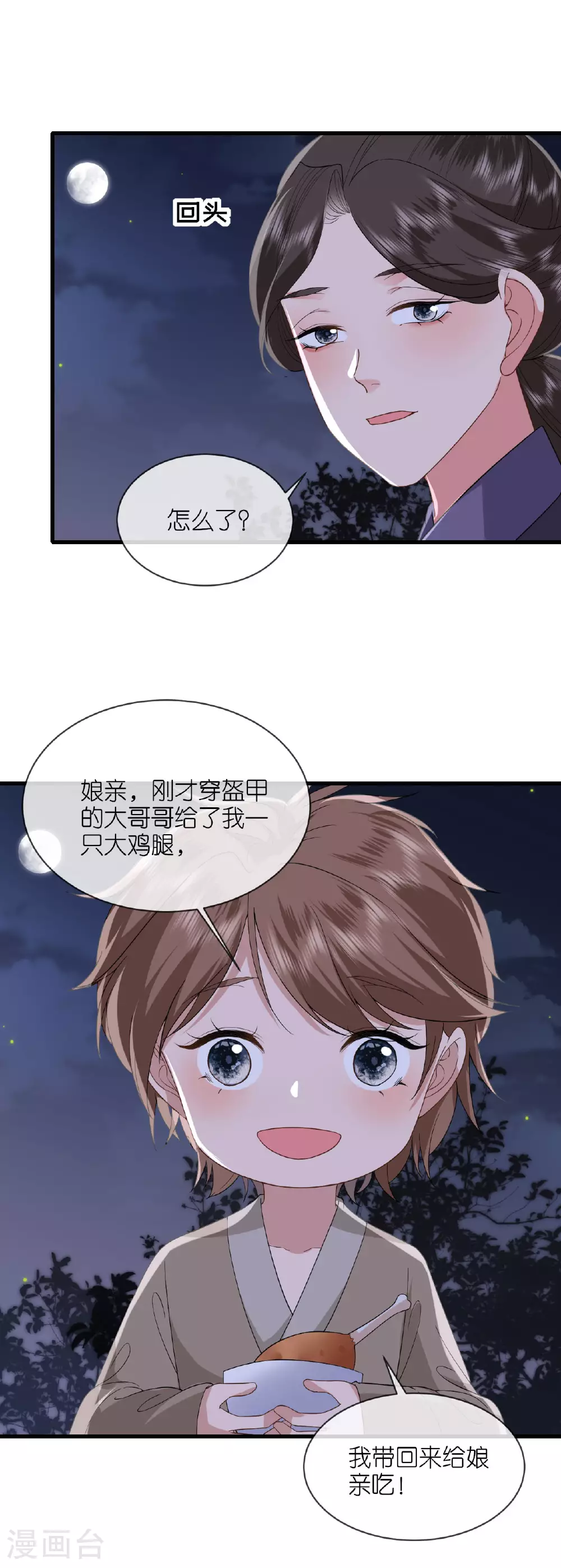 第110话 真假将军2