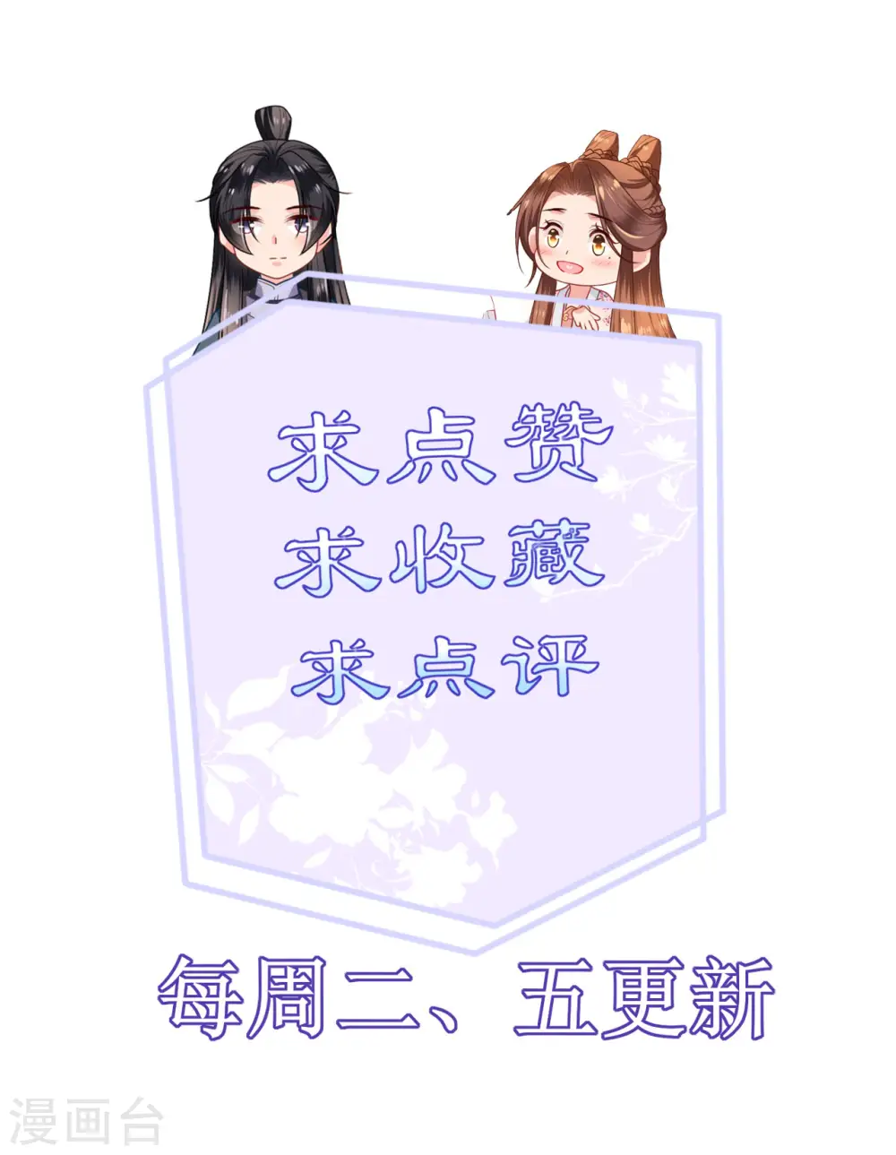 第64话 “双修”解毒法32