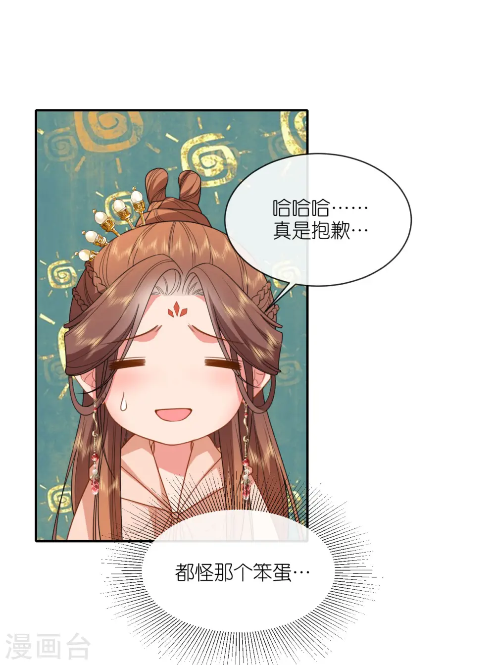 第50话 含砂射影13