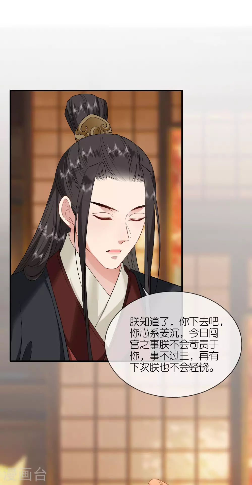 第99话 救人新思路10