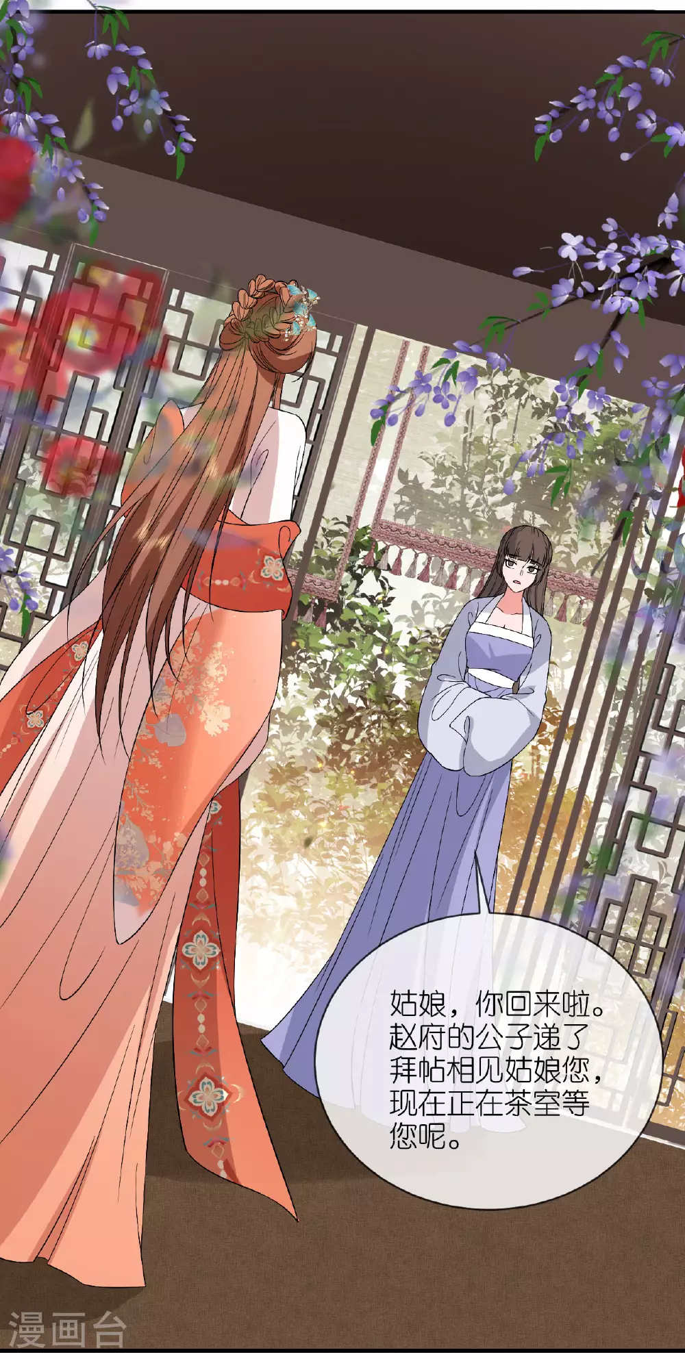 第105话 赵公子来访24