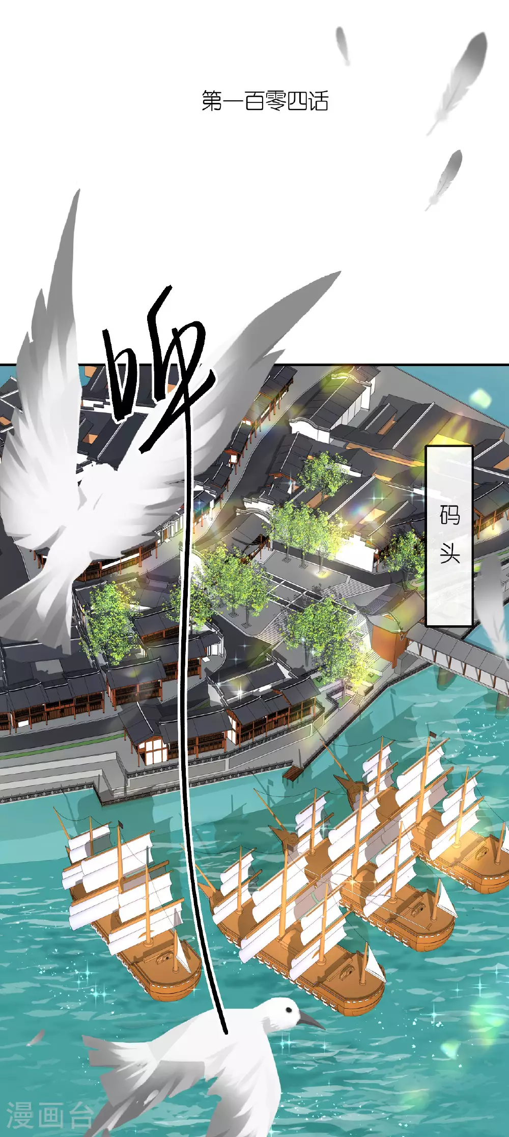 第104话 不同的选择1