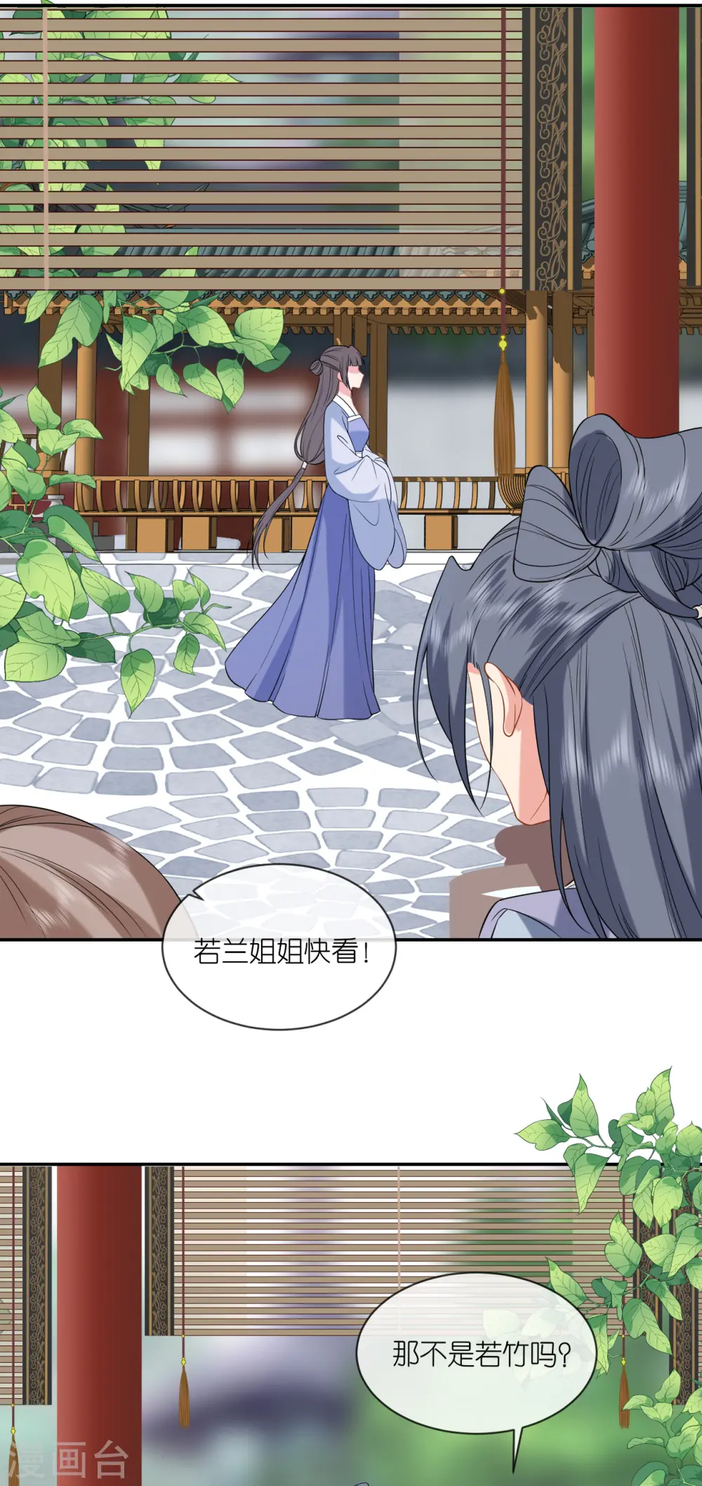 第70话 痘症传播14