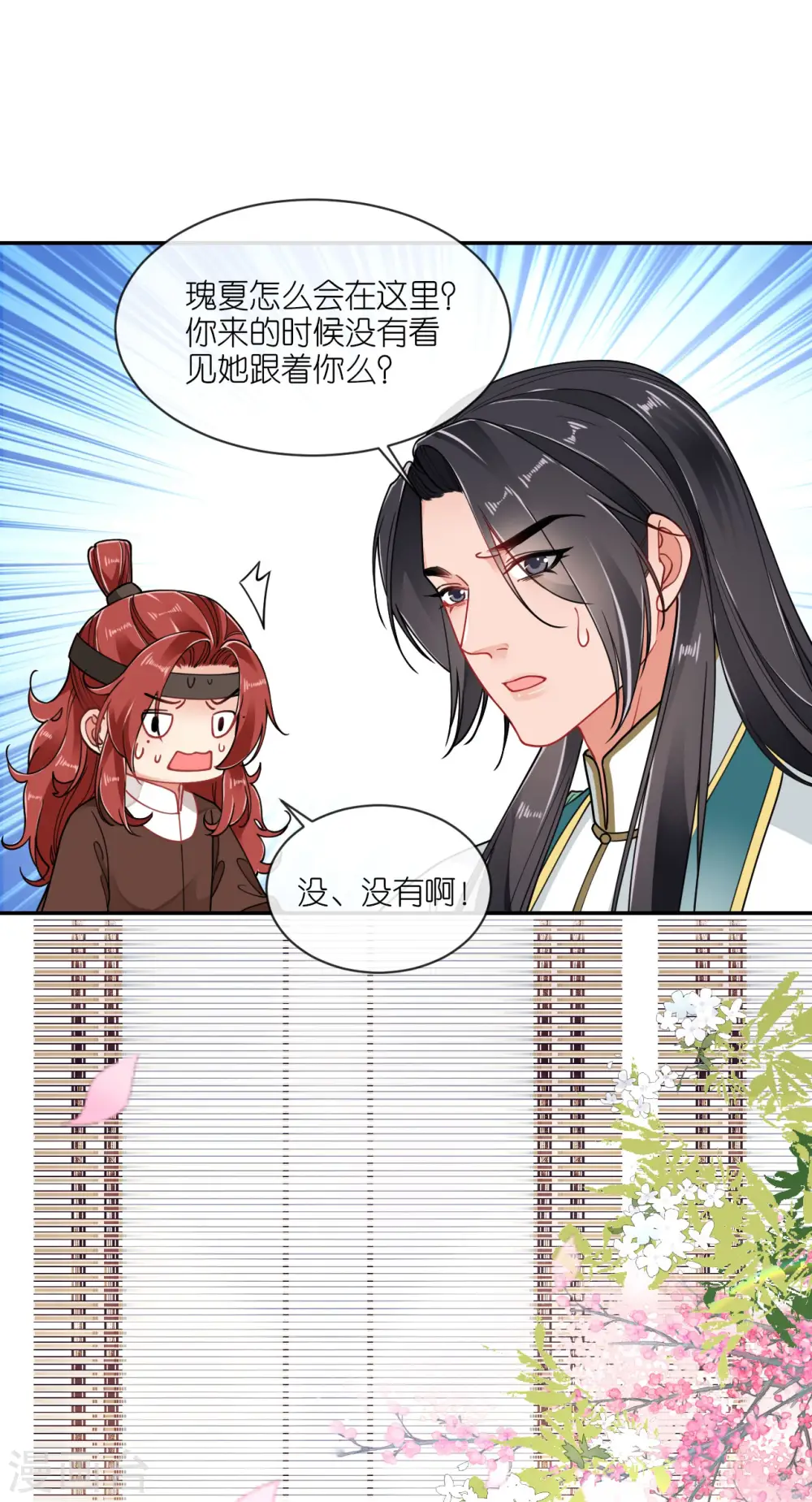 第54话 公主的回忆1