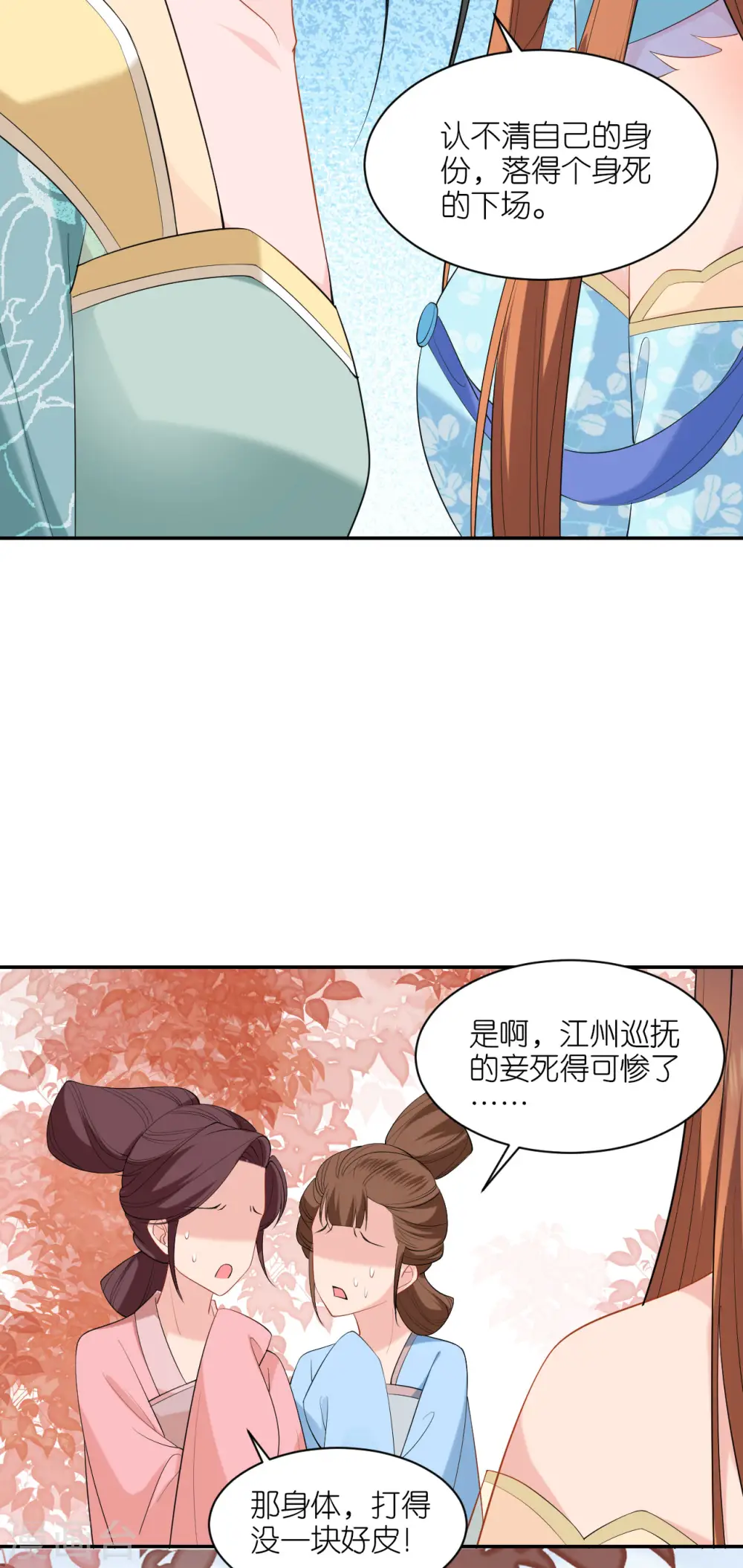 第32话 唇枪舌剑18