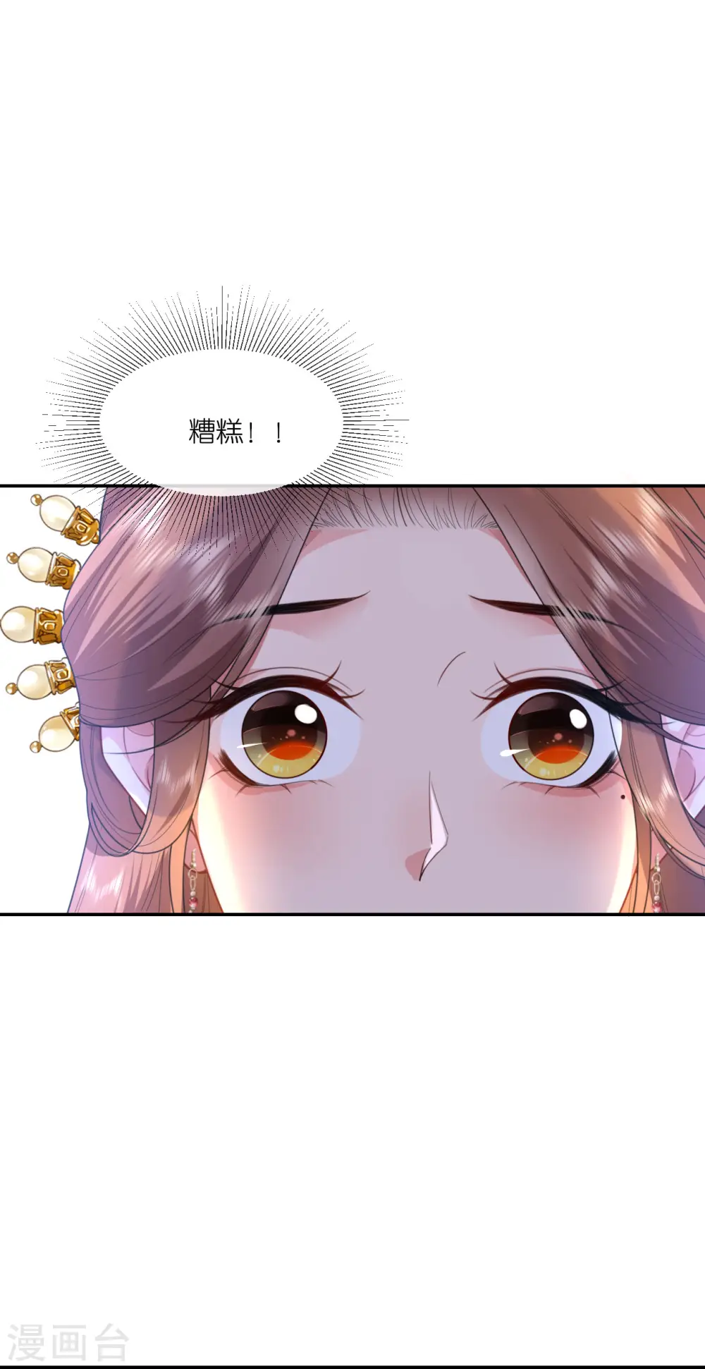 第52话 杏林漫步2