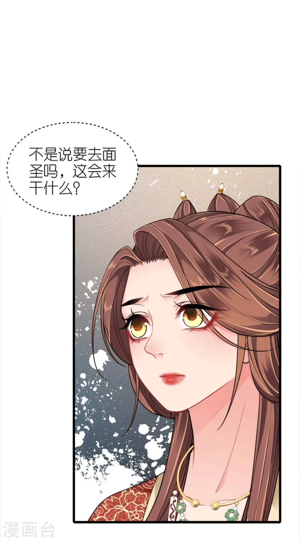 第19话 朝堂之争42