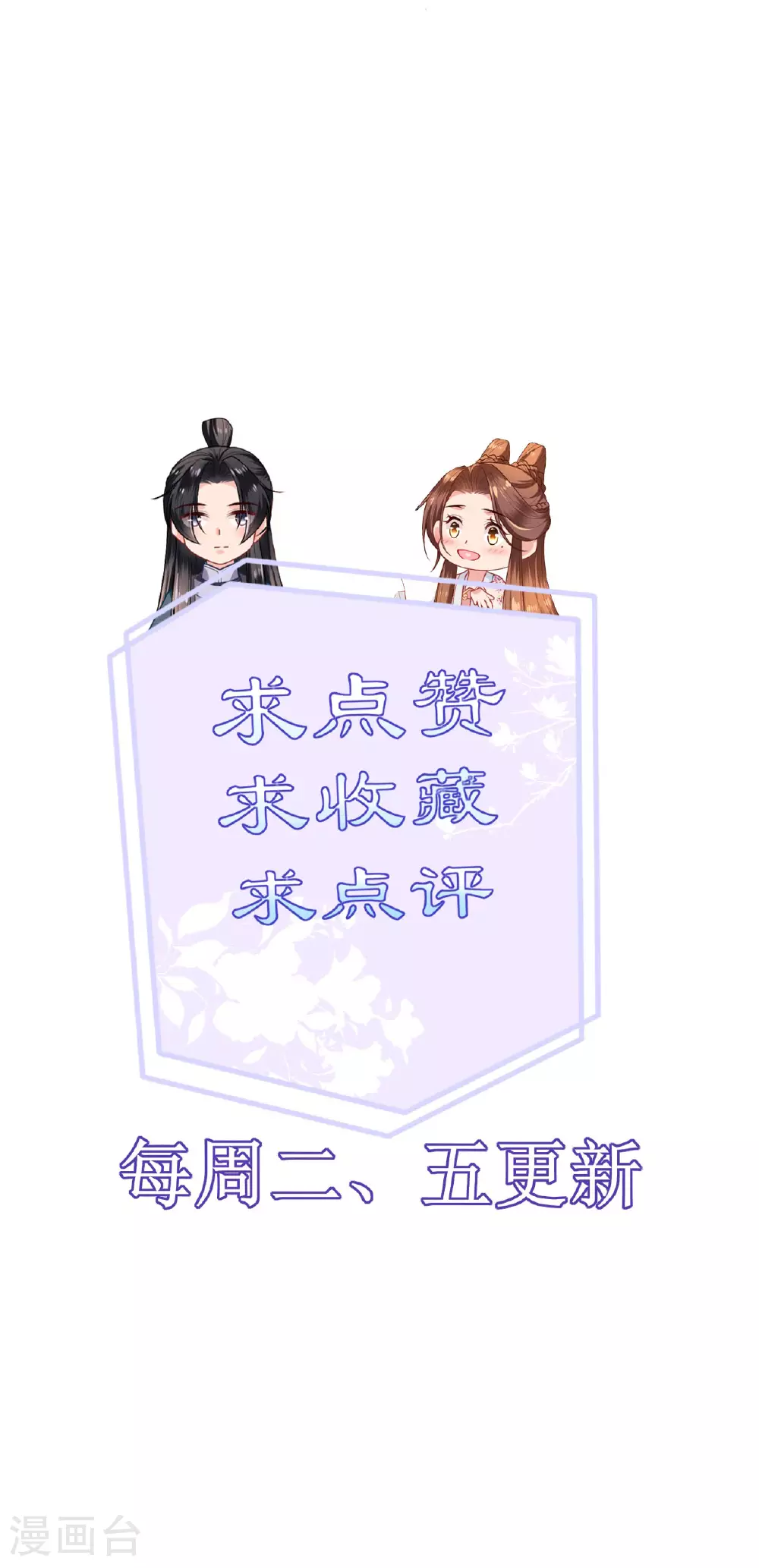 第114话 和我一起做局吧31